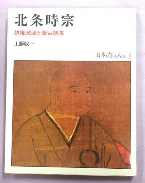 日本草本植物総検索誌〈1〉双子葉編 (1978年) | 杉本 順一 |本