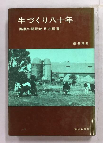 丹沢大山自然環境総合調査報告書(神奈川県公園協会, 丹沢大山