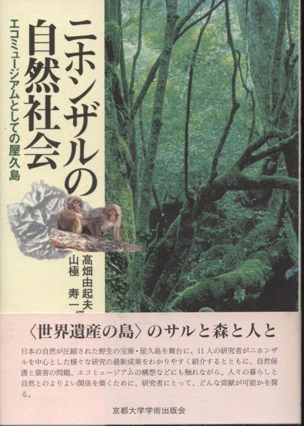 Amazon.co.jp: 動物 昆虫／昆野安彦(著者)丹治茂雄(著者
