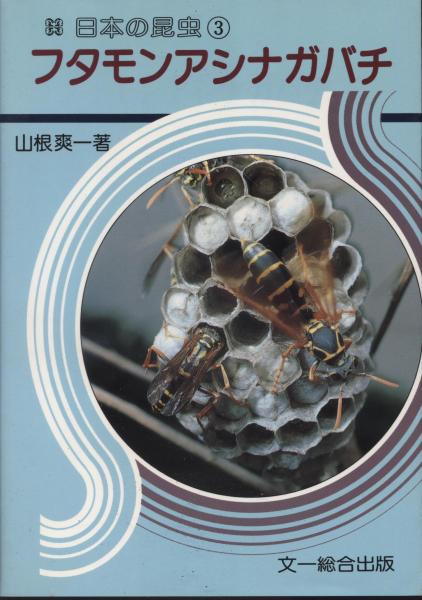 都市樹木大図鑑(北村文雄〔ほか〕著) / 南陽堂書店 / 古本、中古