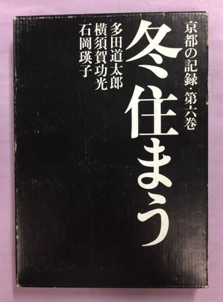メーカー 一覧 神社祭祀関係法令規程類纂(長谷晴男 編) 古本 / 南陽堂書店 / 仏教