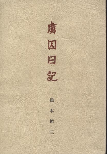 夏目漱石全集 全10巻(夏目漱石) / 南陽堂書店 / 古本、中古本