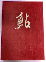 鮎