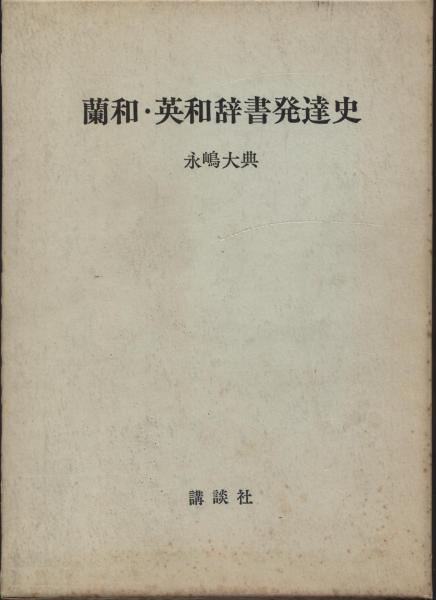 寿岳文章・しづ著作集 全6巻(寿岳文章・しづ) / 南陽堂書店
