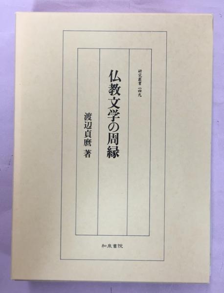 易のニューサイエンス : 八卦・太極図とコンピュータ(蔡恒息 著 ; 中村 