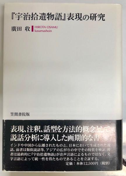 蝶の学名 : その語源と解説(平嶋義宏 著) / 南陽堂書店 / 古本