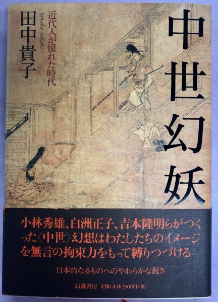 八木義徳全集(八木 義徳【著】) / 南陽堂書店 / 古本、中古本