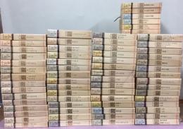 世界の名著 全81冊揃 / 古本、中古本、古書籍の通販は「日本の