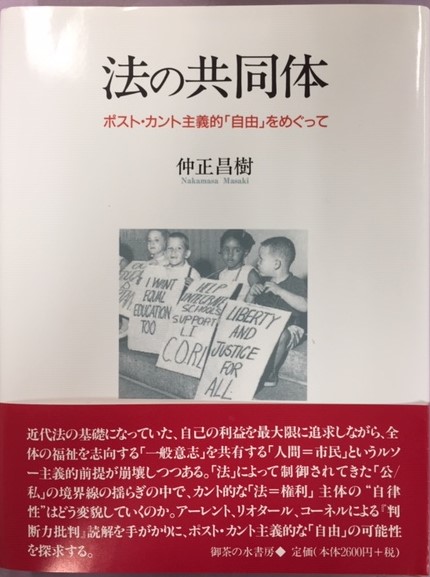 法の共同体 ポスト カント主義的 自由 をめぐって 仲正昌樹 南陽堂書店 古本 中古本 古書籍の通販は 日本の古本屋 日本の古本屋 法の共同体 ポスト カント主義的 自由 をめぐって 仲正昌樹 南陽堂書店 古本 中古本 古書籍の通販は 日本の古本屋 日本の古本屋