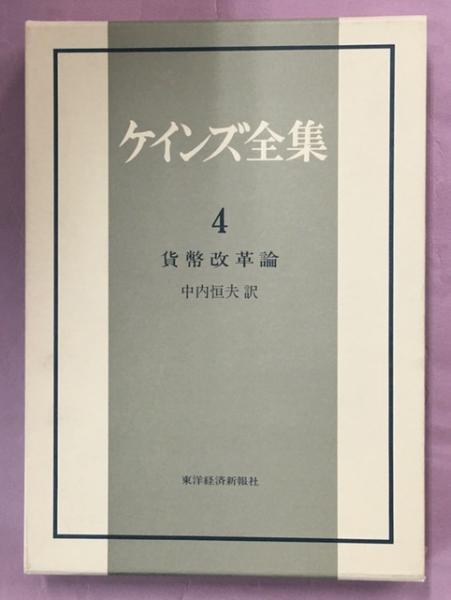 豪華で新しい 樺太植物誌(菅原繁蔵 古本、中古本、古書籍 / 南陽堂書店 / 著) 生物学