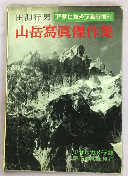 植物代謝工学ハンドブック(新名惇彦, 吉田和哉 監修) / 南陽堂