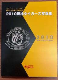 2010阪神タイガース写真集　阪神タイガース創立75周年記念