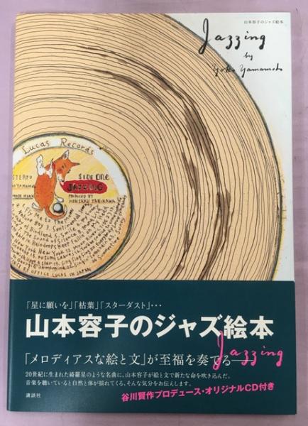 山本容子のシュールなフランス語講座 朝日新聞出版 最新刊行物：書籍：山本容子のシュールな