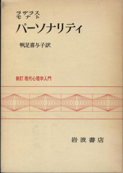 小物などお買い得な福袋 蟻の自然誌(バート・ヘルドブラー, エドワード・O.ウィルソン 著 人文