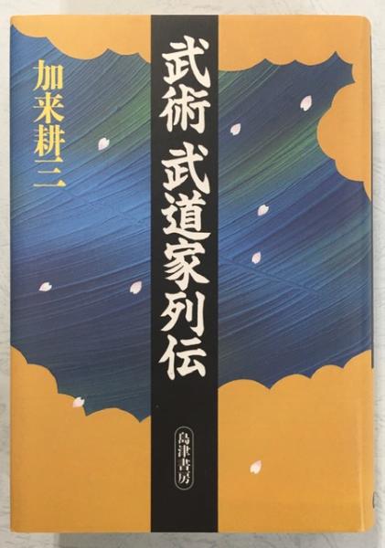 関東甲信越の蝶 採集・観察マップ Vol.29