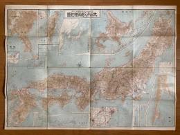 大日本交通明細地圖