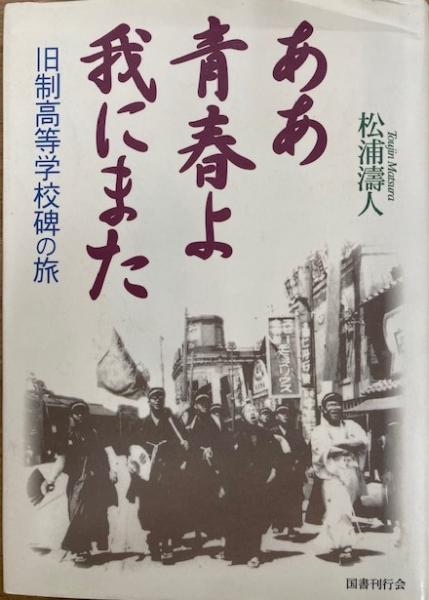 セミ博士の博物誌(加藤正世 著) / 南陽堂書店 / 古本、中古本 セミ博士の博物誌(加藤正世 著) / 南陽堂書店 / 古本、中古本