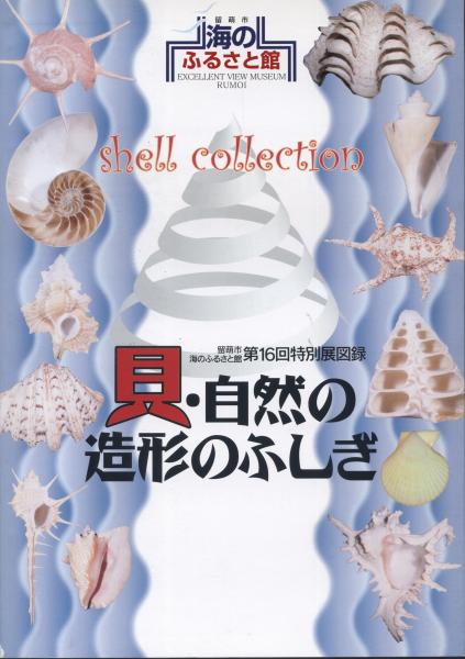 ヒアリの生物学 行動生態と分子基盤 東正剛 緒方一夫 S D ポーター 著 東典子 訳 南陽堂書店 古本 中古本 古書籍の通販は 日本の古本屋 日本の古本屋 ヒアリの生物学 行動生態と分子基盤 東正剛 緒方一夫 S D ポーター 著 東典子 訳 南陽堂書店 古本 中古本 古書籍の通販は 日本の古本屋 日本の古本屋