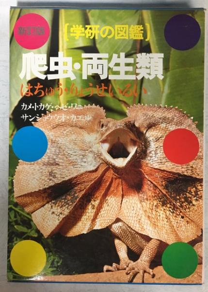 図鑑10セット(古本) 2025年最新】Yahoo!オークション -仮面ライダーzx ゼクロス(本、雑誌