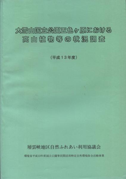 失われし自我をもとめて(ロロ・メイ/著 小野泰博/訳) / 南陽堂書店 