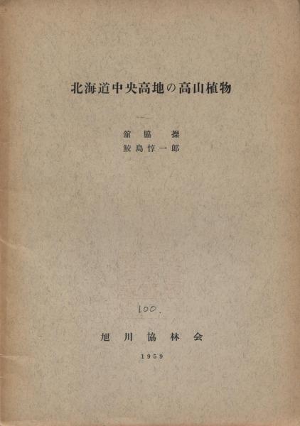 ルター著作集 第一集 1－10巻(ルター著作集委員会編) / 南陽堂