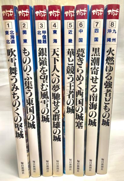 ■『岡義武著作集』全8巻揃い