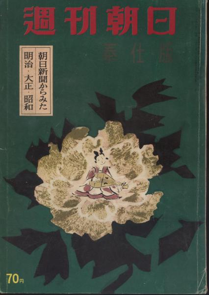 菌類図鑑 上 | 宇田川 俊一 |本 | 通販 | Amazon