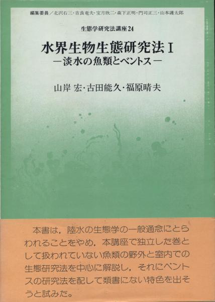 日本草本植物総検索誌 Ⅰ－Ⅲ(双子葉／単子葉／シダ編)(杉本順一