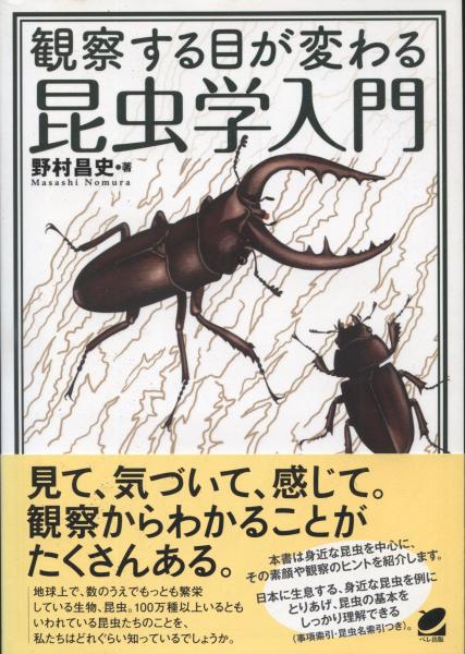 送料無料/即納】 昆虫学入門 古書