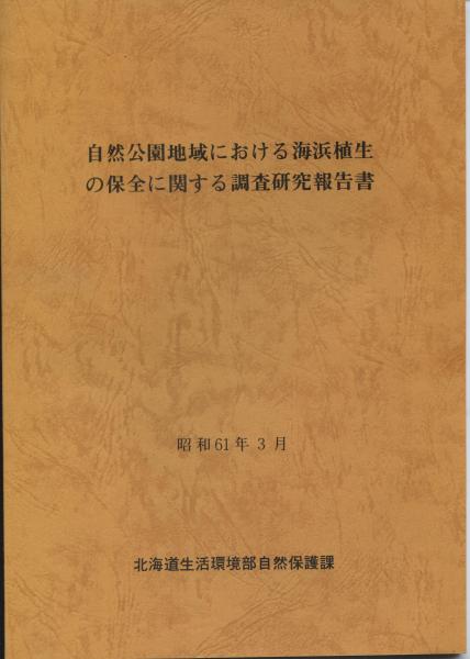 絵因果経の研究(坪井みどり 著) / 南陽堂書店 / 古本、中古本