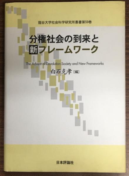水野南北: 観相道と天寿学 | 太田 龍 |本 | 通販 | Amazon
