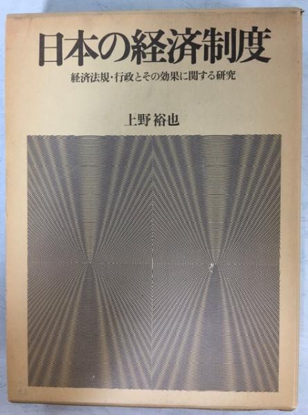 樺太植物誌(菅原繁蔵 著) / 南陽堂書店 / 古本、中古本、古書籍