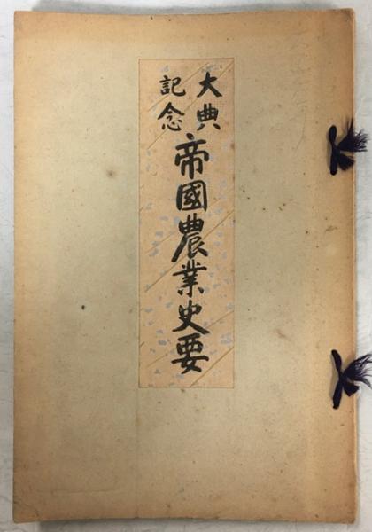 雲根志(木内石亭 著 ; 今井功 訳注解説) / 南陽堂書店 / 古本
