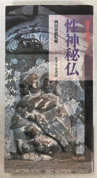 日本北アルプス湖沼の研究(田中阿歌麿著) / 南陽堂書店 / 古本