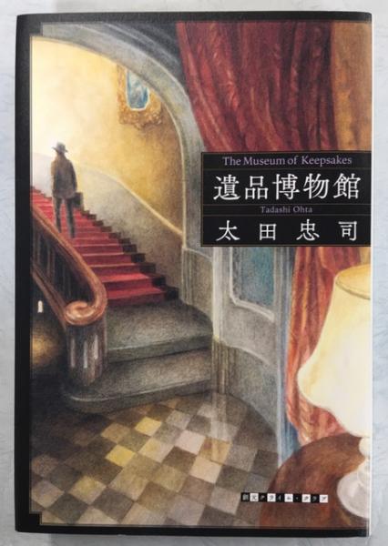 琉球の植物(初島住彦, 中島邦雄 著) / 南陽堂書店 / 古本、中古