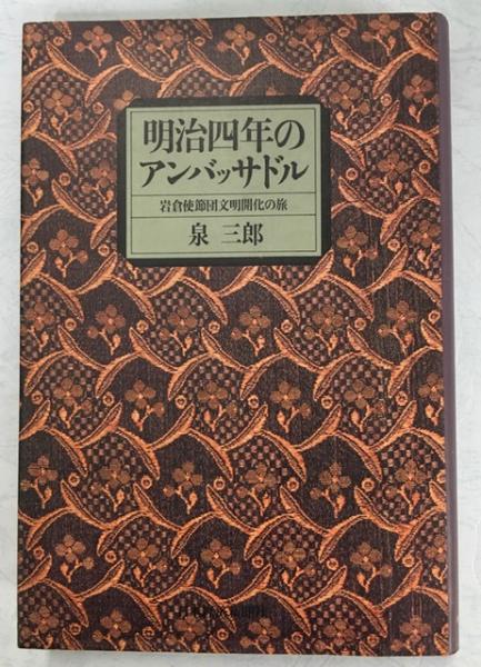 易のニューサイエンス : 八卦・太極図とコンピュータ(蔡恒息 著 ; 中村 