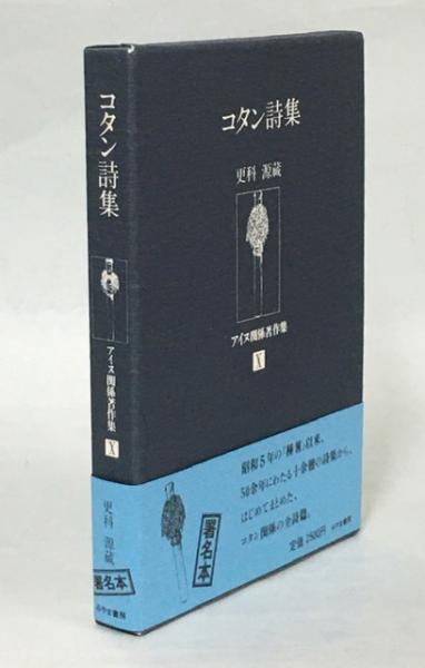 世界大思想全集 哲学・文芸思想篇 全巻のうち巻欠、巻