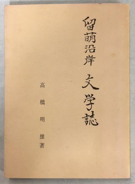 人気カラーの 行政法と法の支配 : 南博方先生古稀記念(小早川光郎, 高橋滋 編 政治学