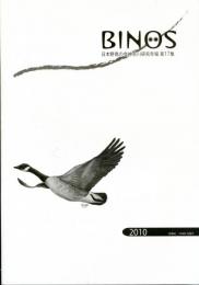 BINOS 日本野鳥の会神奈川支部研究年報