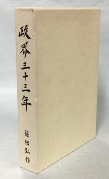 動物昆虫(昆野安彦, 丹治茂雄 著) / 南陽堂書店 / 古本、中古本