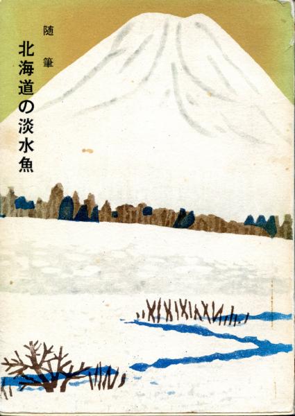 都市樹木大図鑑(北村文雄〔ほか〕著) / 南陽堂書店 / 古本、中古