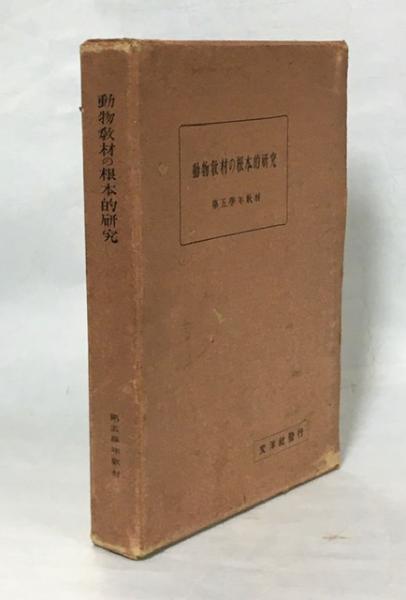 ライフサイエンスのための分子生物学入門(駒野徹・酒井裕 ライフサイエンスのための分子生物学入門(駒野徹・酒井裕