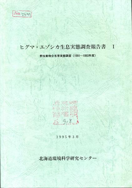 要説日本歴史(朝尾直弘 ほか編) / 南陽堂書店 / 古本、中古本