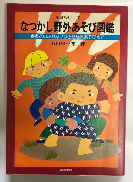 h-320 ※4 旧約聖書のはなし アダムからホセアまで 著者 鈴木