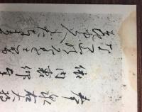 三十六人集抄