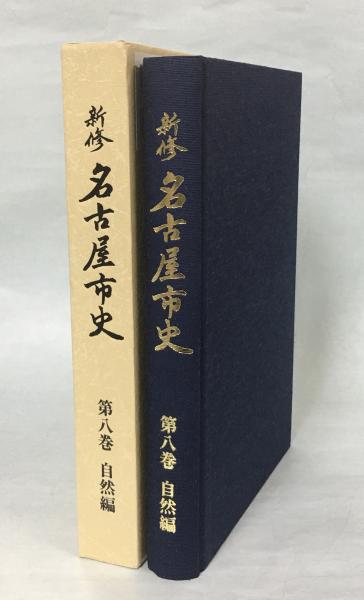 日本キリスト教歴史大事典(日本キリスト教歴史大事典編集委員会