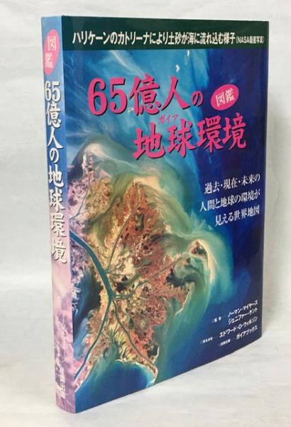 蒙古襲来絵詞(久保田米斉 編) / 南陽堂書店 / 古本、中古本、古 蒙古襲来絵詞(久保田米斉 編) / 南陽堂書店 / 古本、中古本、古