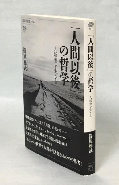 病いの語り : 慢性の病いをめぐる臨床人類学(アーサー・クライン