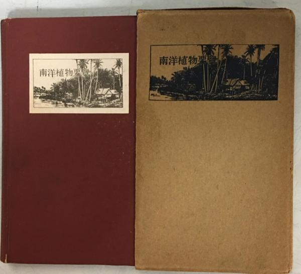 石川啄木全集 / 南陽堂書店 / 古本、中古本、古書籍の通販は 石川啄木全集 / 南陽堂書店 / 古本、中古本、古書籍の通販は