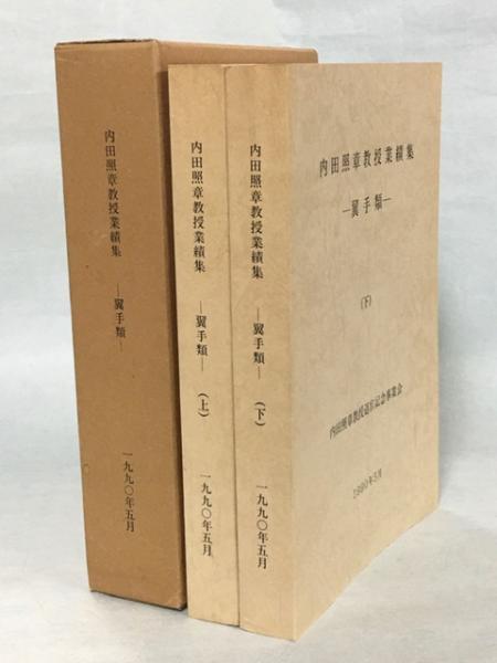 Amazon | 日本蜂類生態図鑑 生活行動で分類した有剣蜂 岩田久二